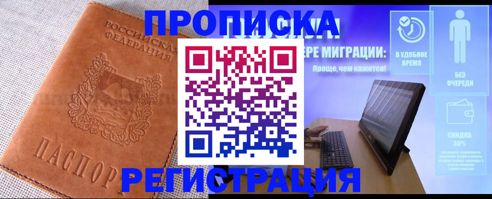 найти адрес прописки в Темрюке