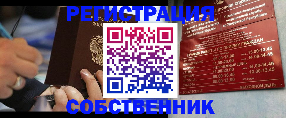 временная регистрация адрес в Темрюке