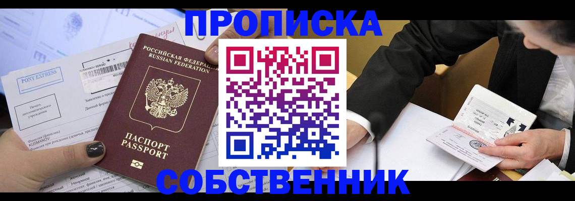 временная регистрация поиск в Темрюке